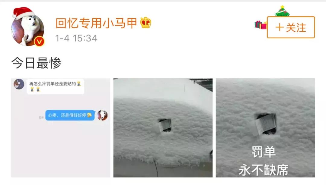 风里雪里罚单永不缺席！这张违停罚单火了网友笑疯