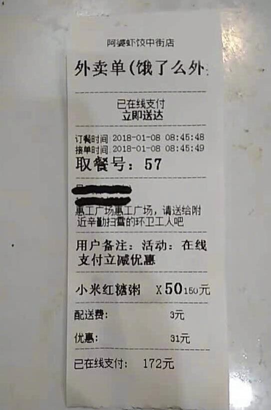 人美心更美！风雪里沈阳姑娘订50碗小米粥送环卫工