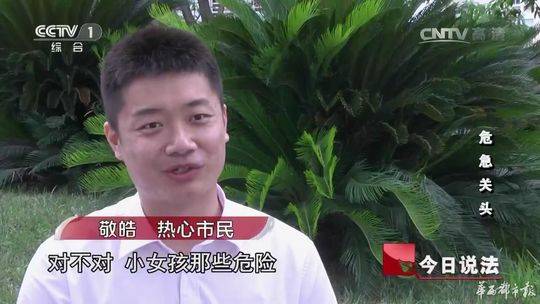 四川侠义哥路遇小女孩被绑架 狂追18公里抓匪徒