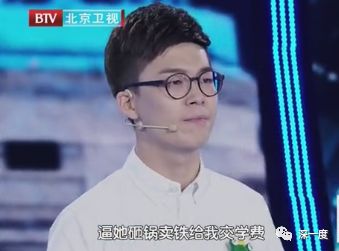两年前为留学卖了自己 如今他赢下这场青春赌局