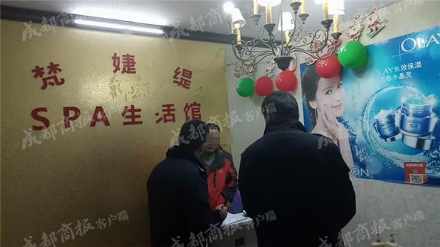 两女生免费洗脸遭强迫消费2.3万 美容店8人被拘