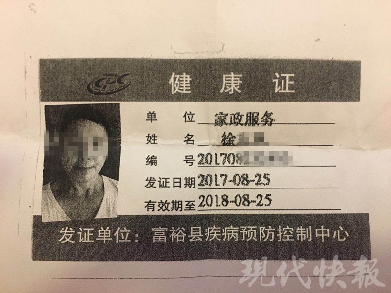 金牌月嫂猛摇抛扔满月婴儿 偷拍录像令妈妈崩溃