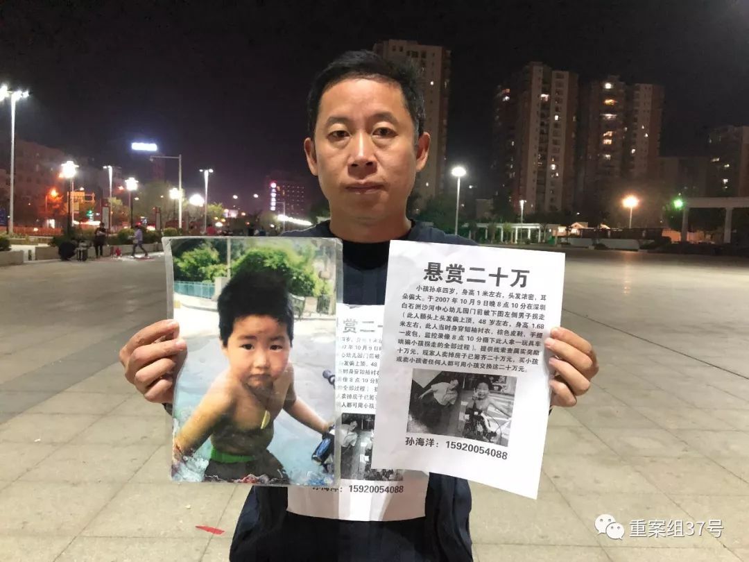 1岁男婴被人贩子抢走 男子卖房卖车花百万寻子13年