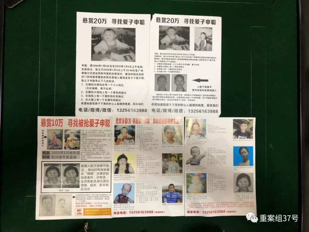 1岁男婴被人贩子抢走 男子卖房卖车花百万寻子13年