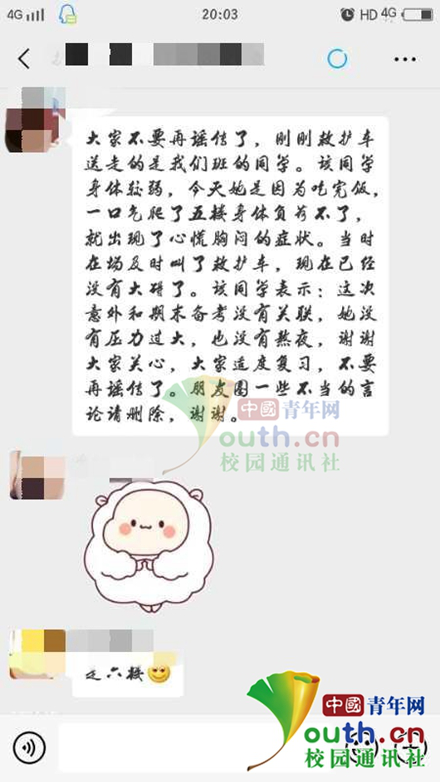 医学生期末复习猝死？ 校方：不实 系心源性猝死