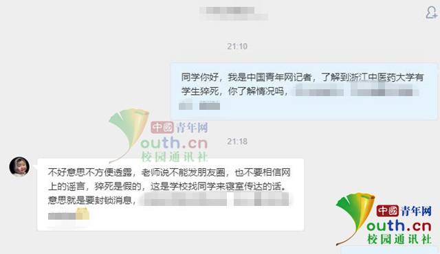 医学生期末复习猝死？ 校方：不实 系心源性猝死