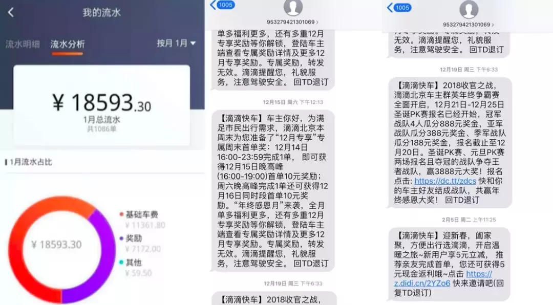 滴滴亏百亿的困兽之斗:投资频繁 不停对外野蛮扩张
