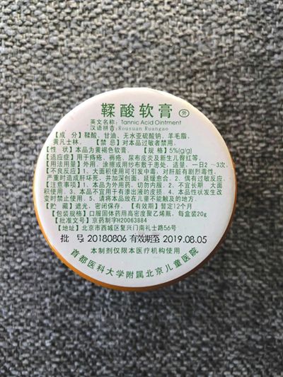 微商高价网售医院明星自制剂 官方:该行为违法